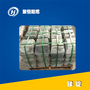 Antimony ingot